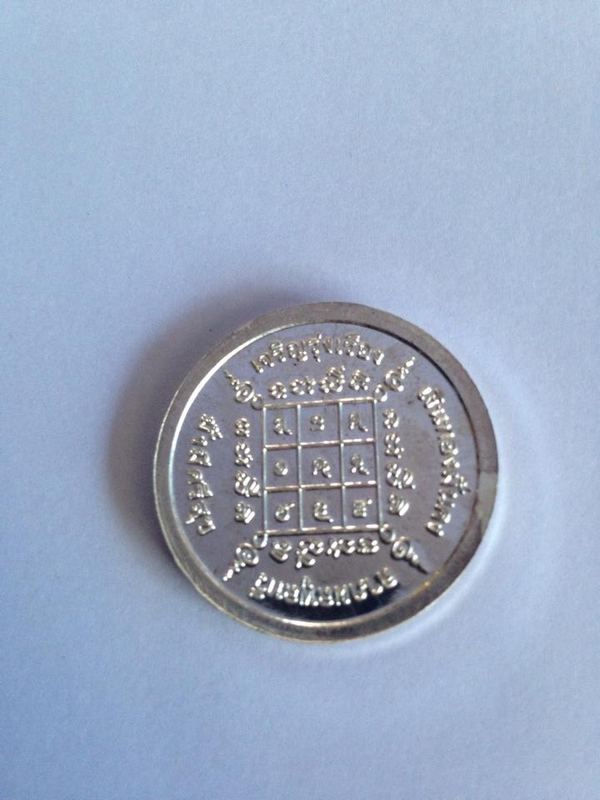 เหรียญกลมขวัญถุงเนื้อเงินหลวงปู่แผ้วปวโรวัดกำแพงแสน