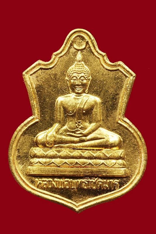 เหรียญวิชิตมาร รุ่น2 เนื้อทองคำ