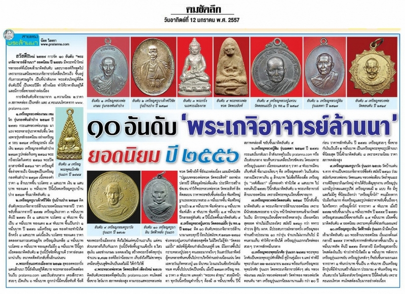 เหรียญครูบาปี2517เนื้อเงินสวยกริ๊บๆองค์ดารา