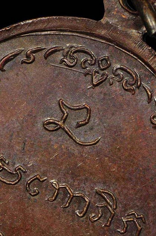 เหรียญ มทบ7 ลพ.เกษม ทองแดง สวยมาก เส้นสายครบ