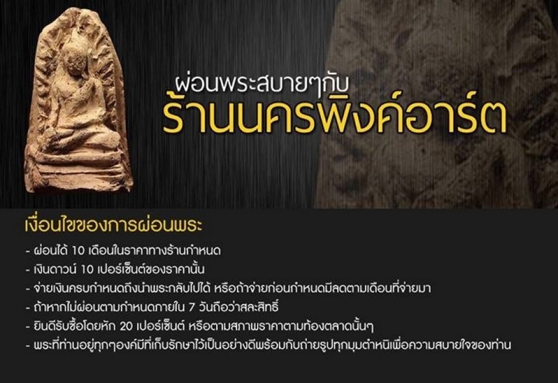 พระสามลำพูน(ผ่อนสบายๆ)