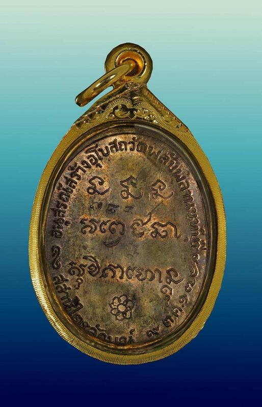 เหรียญวัดพลับพลา หลวงพ่อเกษม เขมโก ปี พ.ศ. 2517 เนื้อนวโลหะ ผิวนวโลหะเขียวๆ ผิวไฟเดิมๆ อัดพลาสติกกัน