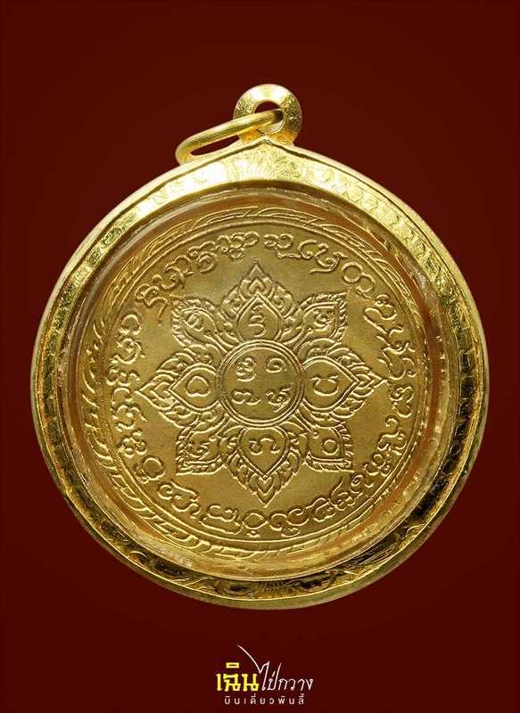 เหรียญกลมเล็กรุ่นแรก ครูบาคำปัน เนื้อทองแดงกะไหล่ทอง