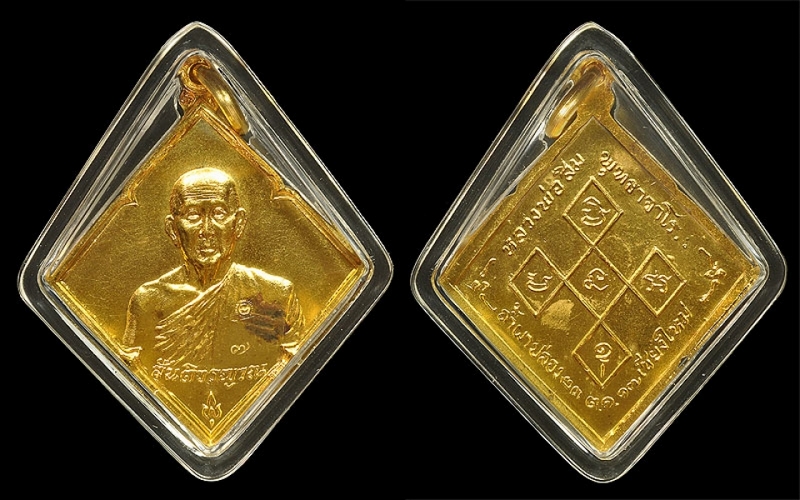 เหรียญข้าวหลามตัด หลวงปู่สิม เนื้อทองคำ เบอร์7