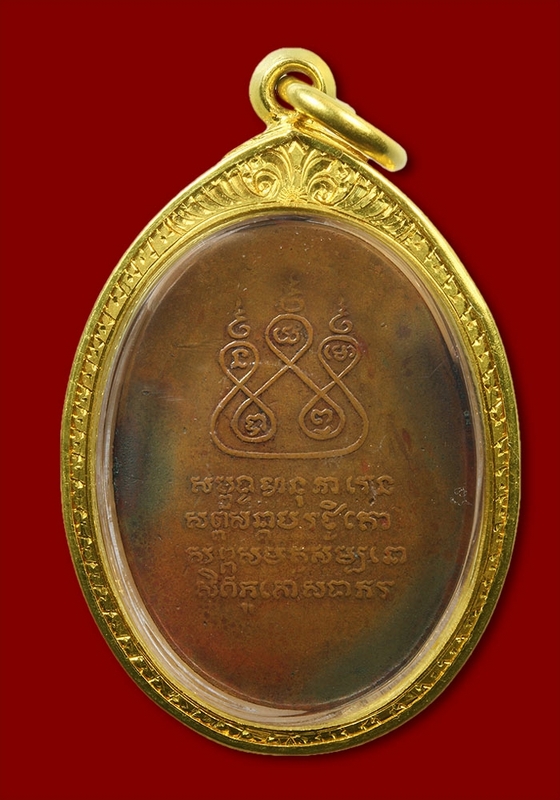 เหรียญครูบาศรีวิไชย ปี2482 สามชายระอูแหลม เลี่ยมทองเดิมๆ