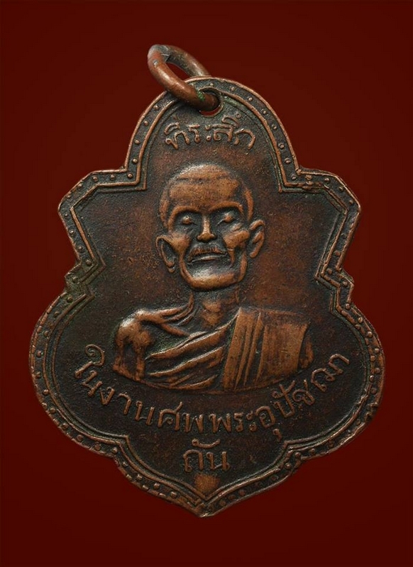 พระอุปัชฌา ถัน วัดเครือวัลย์ ปี 2468 