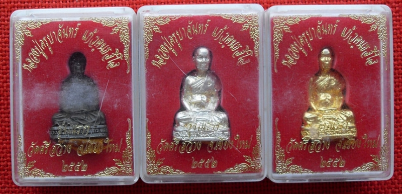 รูปเหมือนครูบาจันทร์แก้ว 3 เนื้อ 3 องค์