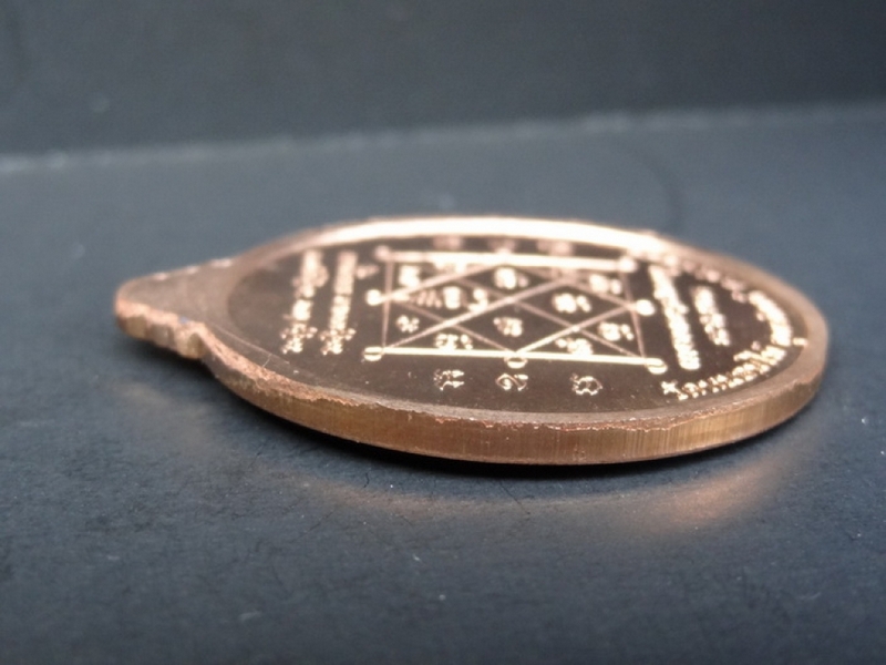 เหรียญพระยาพิชัยดาบหัก เนื้อทองแดงขัดเงา ปี 2555