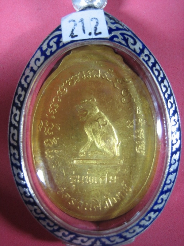 เหรียญ ทองคำ ลป.ปาน วัดสวนศิวโมกข์ ปี๓๖ สวยมาก