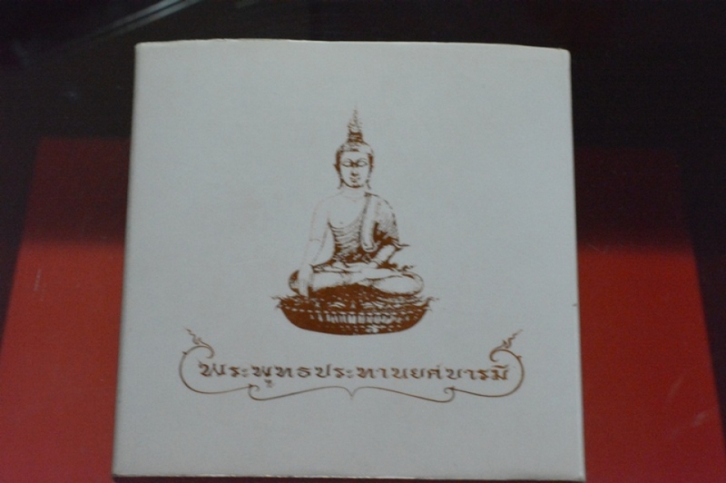 พระกริ่งพุทธประทานยศบารมี อ.เฉลิมชัย