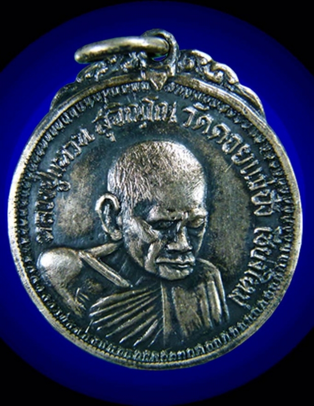 เหรียญหลวงปู่แหวนรุ่นเจดีย์๘๔เนื้อเงินปี๑๗