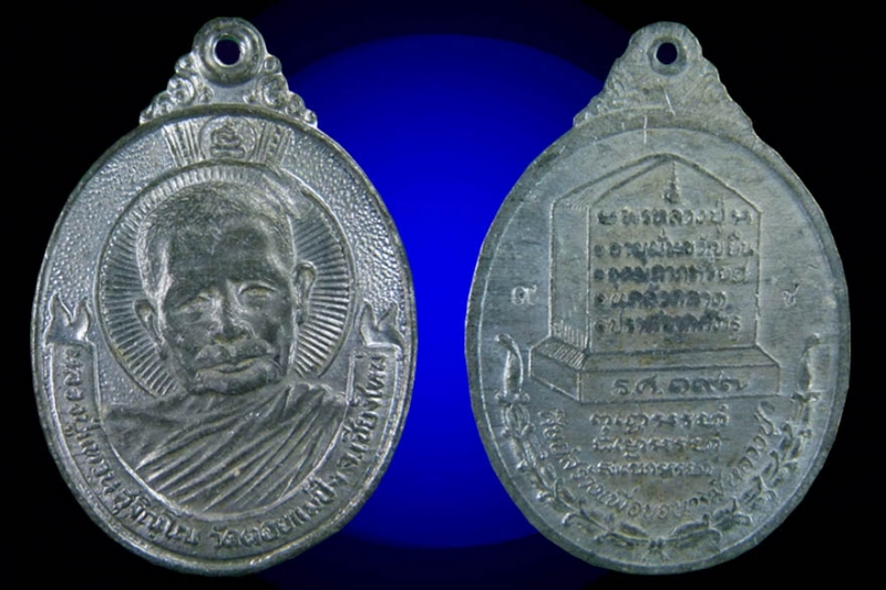 เหรียญจตุรพร(พรหลวงปู่) เนื้อตะกั่ว ๑ ใน ๑๙ เหรียญ สำหรับแจกกรรมการ