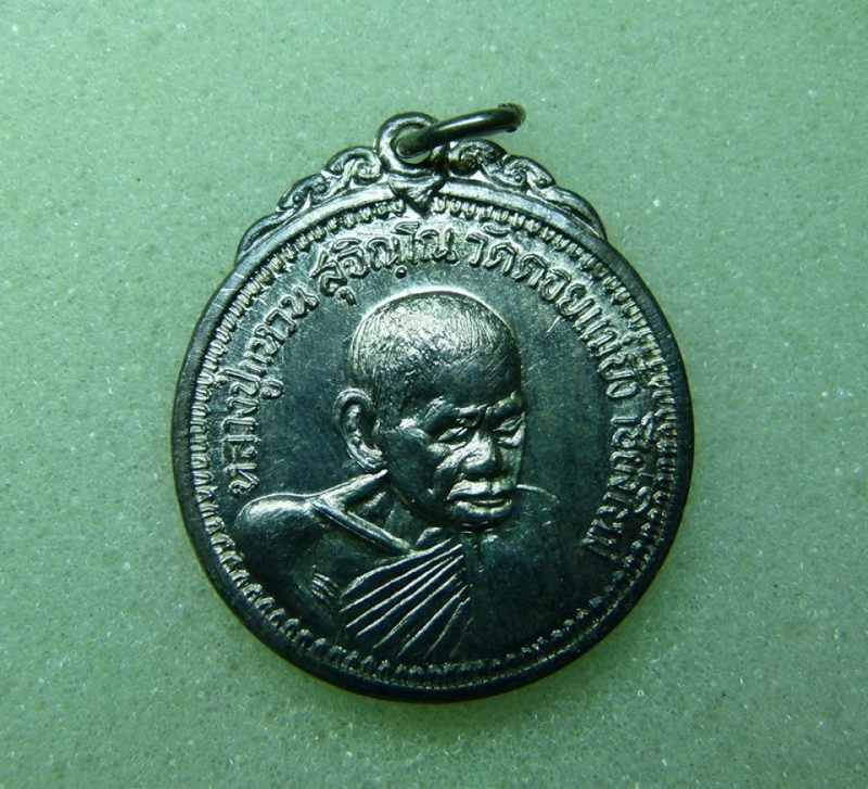 เหรียญหลวงปู่แหวน รุ่นสร้างเจดีย์๘๔ ปี๑๗  เนื้อเงิน สวยมากๆ