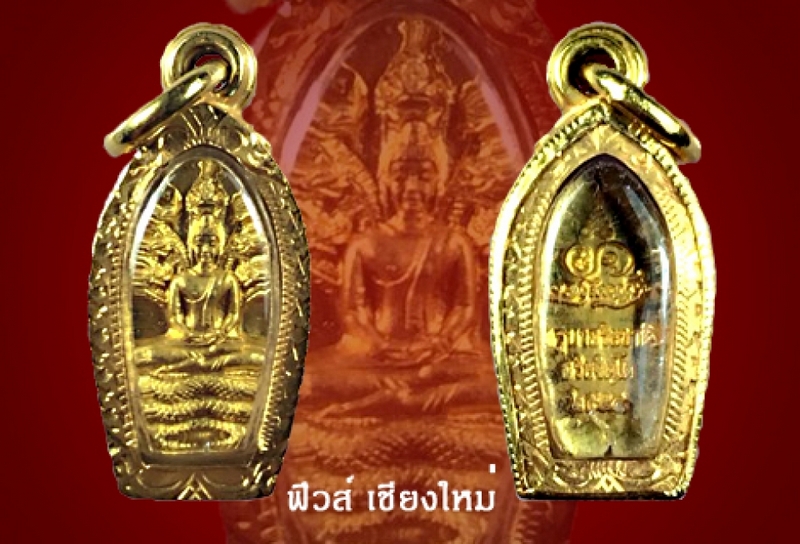 พระนาคปรกเนื้อทองคำ 