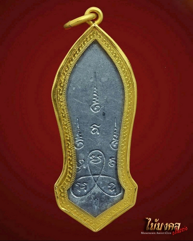 เหรียญพระพุทธ 25ศตวรรษ เลี่ยมทอง