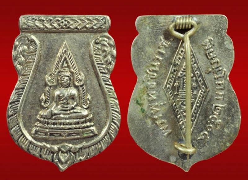 เหรียญ พระพุธทชินราช ๒๕๐๕ หลังเข็มกลัด กรรมการ