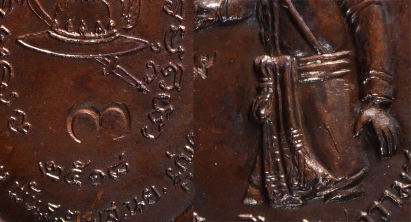 เหรียญพระเจ้าตากสิน ปี 2518 สวยเดิม หายากสุด นิยมสุด บล็อคทองคำ  องค์นี้พิเศษ มีโค๊ตเบอร์ 3 ด้วยครับ
