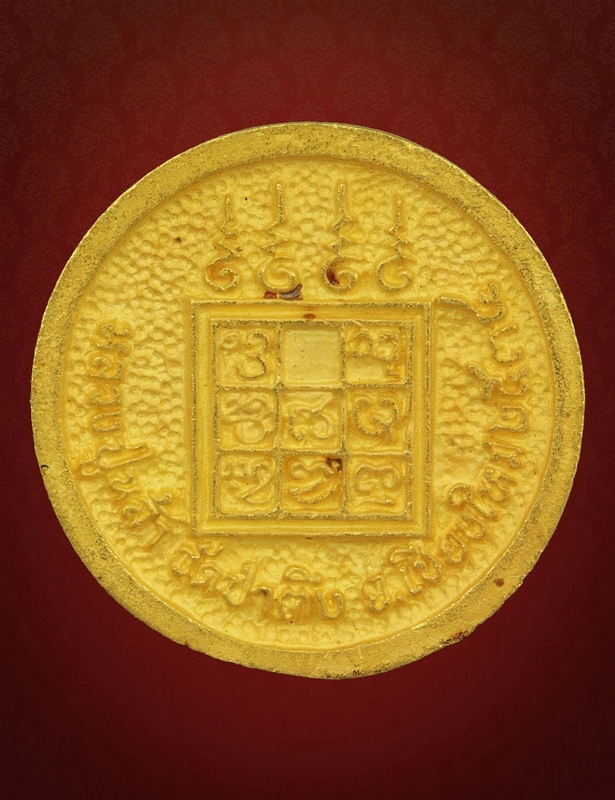 เหรียญล้อแม็กทองคำ หลวงปู่หล้าตาทิพย์ 