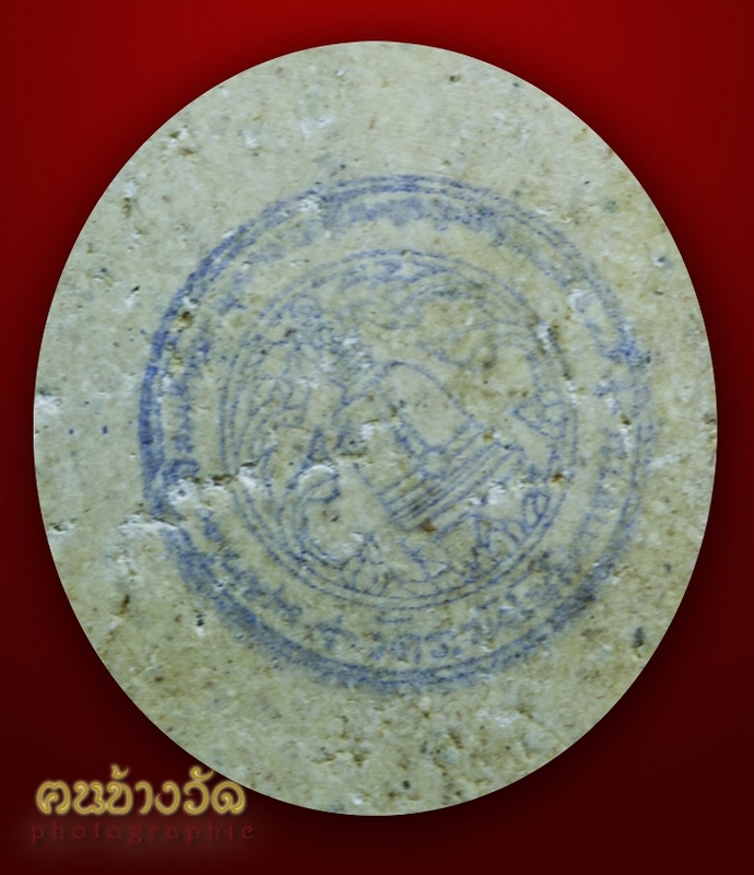 100ปีพิมพ์เส้นดายฟร์อมเศรียโต