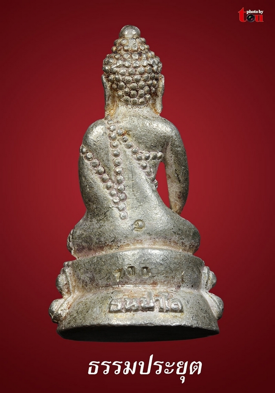 พระกริ่งหลวงปู่แว่นรุ่นแซยิด86