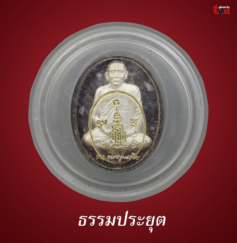 เหรียญสมเด็จญาณ600ปีเจดีย์หลวง.