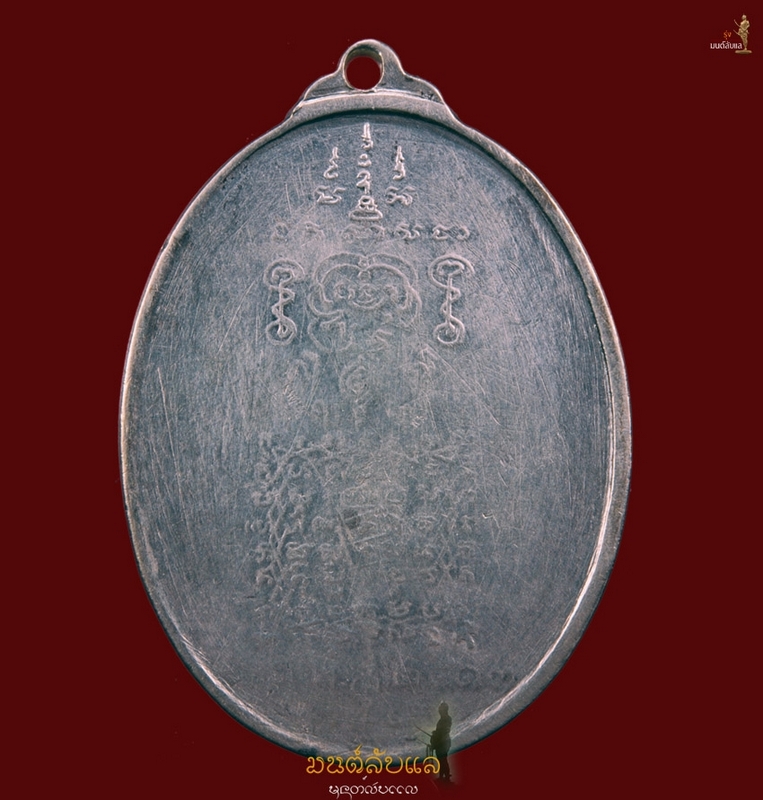 เหรียญพระยาพิชัย รุ่นแรก ปี2513(เนื้อเงิน)