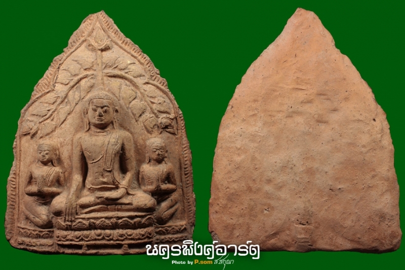 พระพุทธนิรันตราย