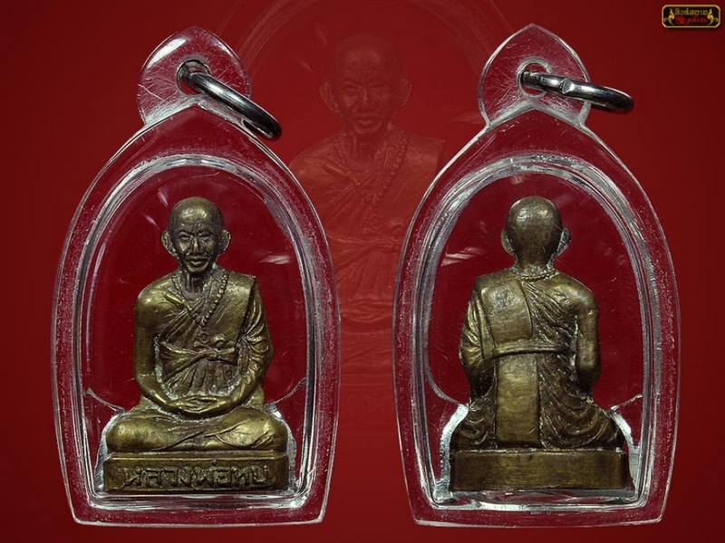 หลวงพ่อทบโดดร่มพร้อมใบประกาศที่1