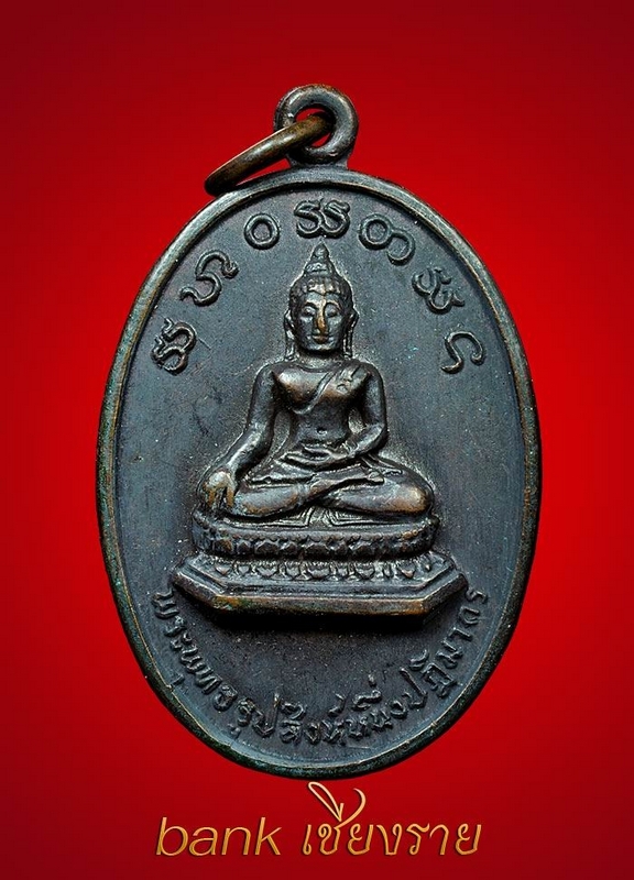  >>> พระสิงห์หนึ่ง วัดร่องแมด