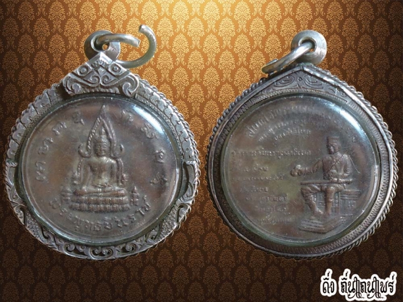 เหรียญพระพุทธชินราช ปี15