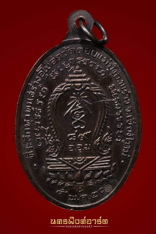 เหรียญหลวงปู่แหวน สุจิณฺโณ ปี20