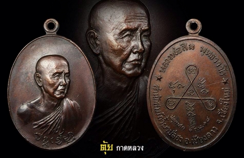 วงเขมาหลวงปู่สิม