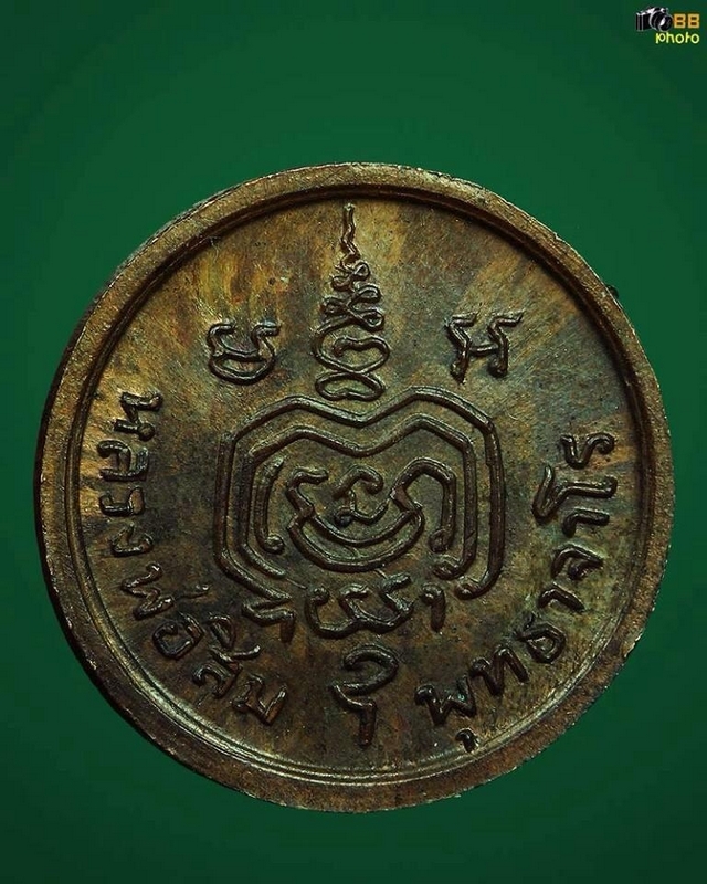 เหรียญเม็ดกระดุม หลวงปู่สิม พุทธาจาโร หลวงปู่ทิมเสก บล็อกวงค์เดือนนิยม (2)