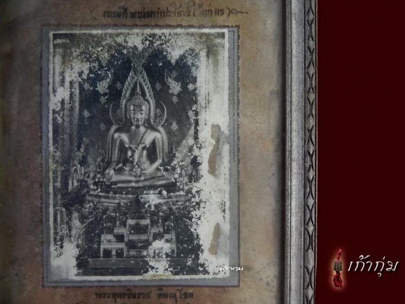  รูปถ่ายเก่าพระพุทธชินราช ปี2496