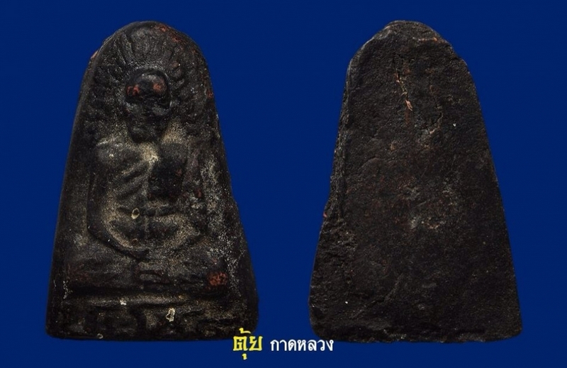 เกศาครูบาพรมหมายุคต้น