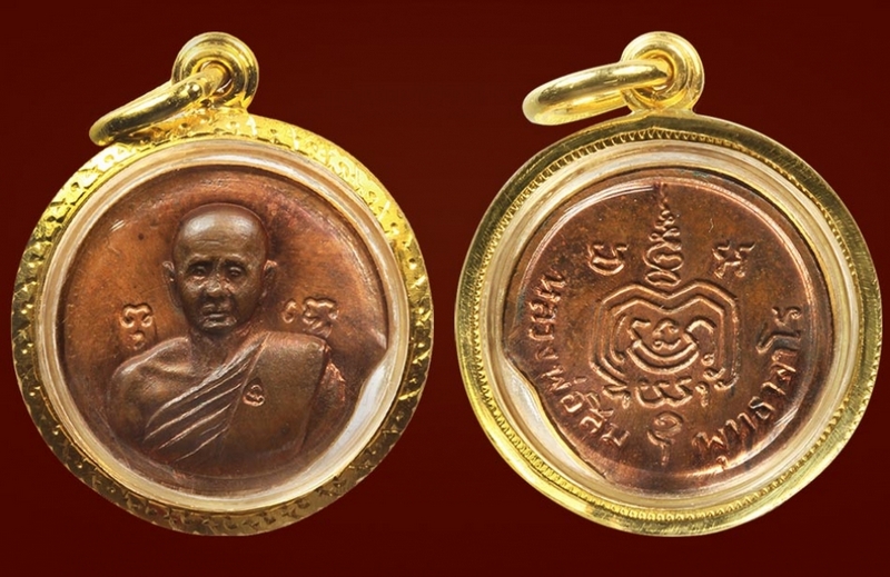 เหรียญเม็ดกระดุม หลวงปู่สิม พุทธาจาโร ปี ๒๕๑๗ สภาพสวย เหลี่ยมทองพร้อมใช้ครับ