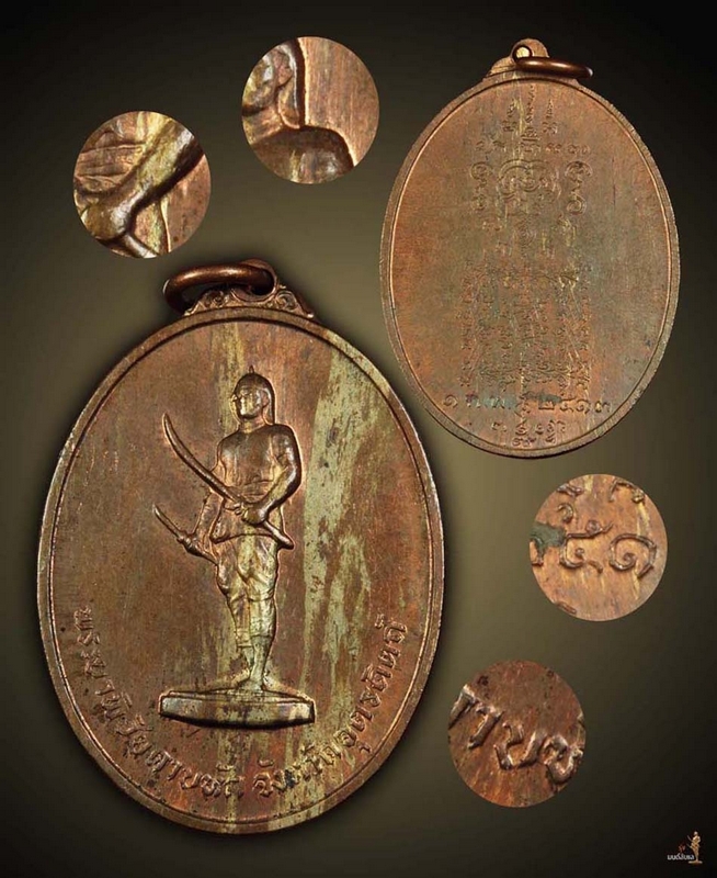 เหรียญท่านพ่อพระยาพิชัยดาบหัก ปี2513 รุ่นแรก เนื้อทองแดงผิวไฟ(ลายเสือ)