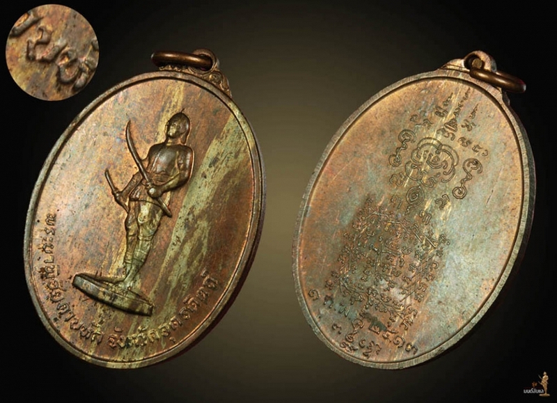 เหรียญท่านพ่อพระยาพิชัยดาบหัก ปี2513 รุ่นแรก เนื้อทองแดงผิวไฟ(ลายเสือ)