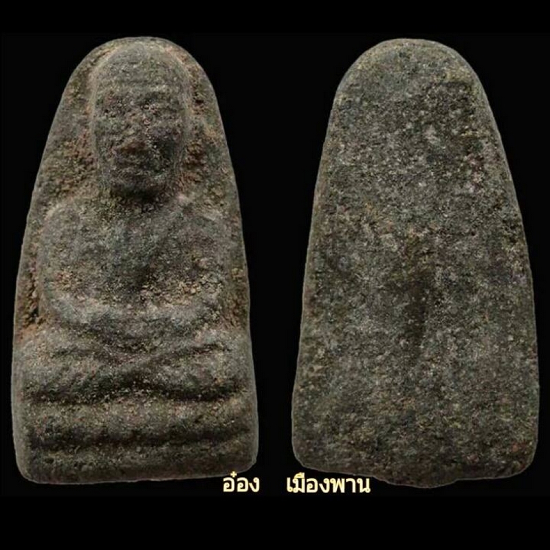 หลวงปู่ทวดวัดพระสิงห์ พิมพ์เล็ก ปี06 