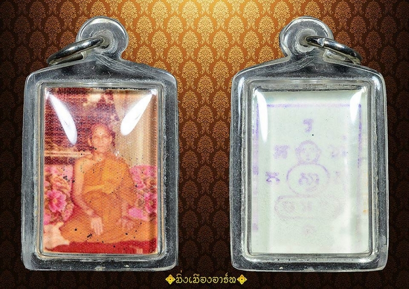 รูปหลวงปู่ดู่ หลังยันต์ตุ๊กตา หลวงปู่ดู่ พรหมปัญโญ วัดสะแก จ.อยุธยา