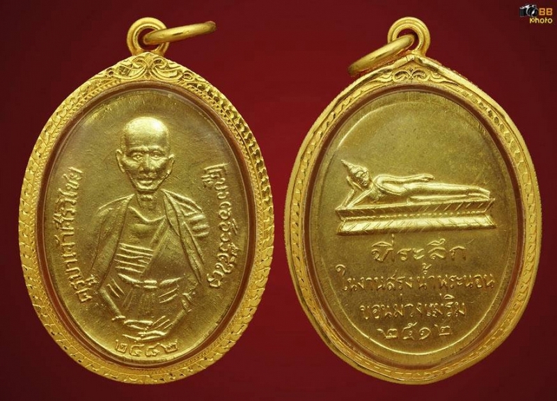 เหรียญครูบาศรีวิชัย วัดพระนอนขอนม่วง ปี 12 กระไหล่เดิม (สภาพสวยกริ๊บๆ) พร้อมเหลี่ยมทอง