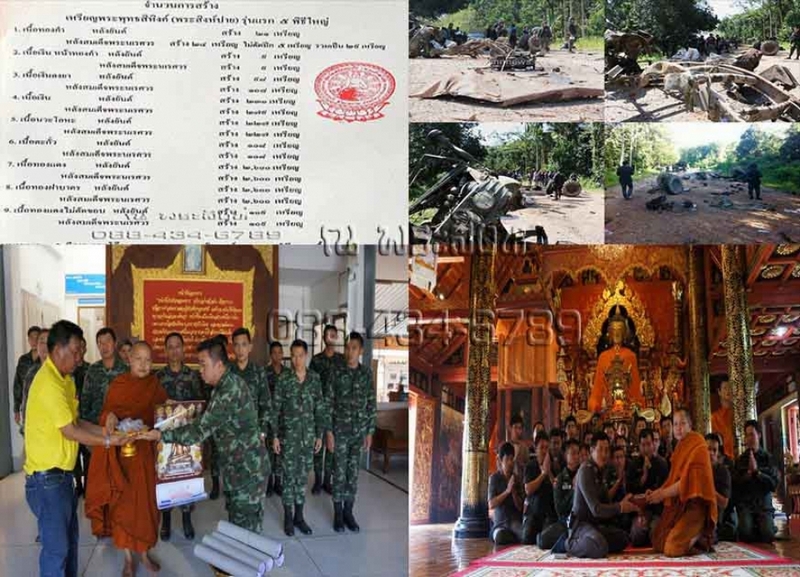 พระสิงห์ปาย เนื้อเงิน หลังนาคบาศ (เลข 22)