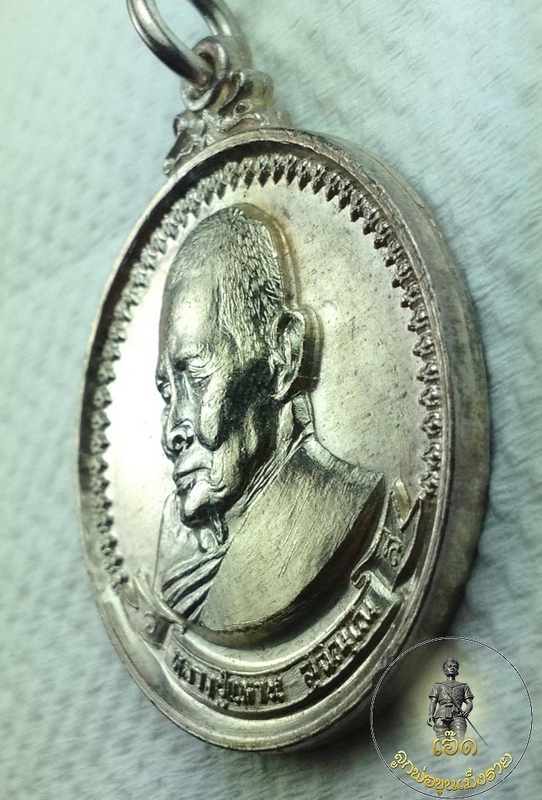 เหรียญมหามงคลพิมพ์ใหญ่ หลวงปู่แหวน วัดดอยแม่ปั๋ง ปี 2517เนื้อเงิน