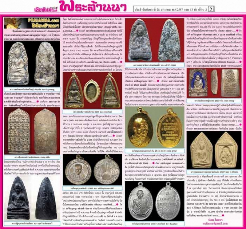 ครูบาคำหล้า รุ่นแรก ปี 05 กะไหล่เงิน