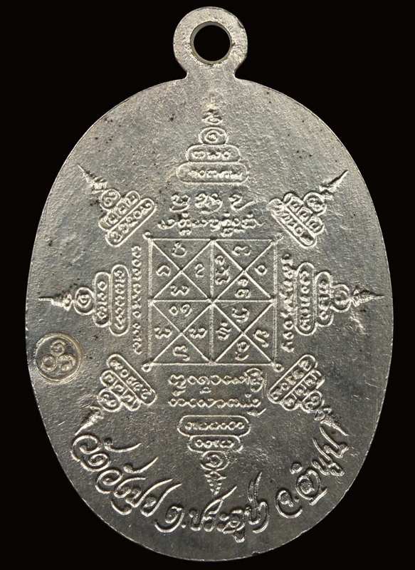 เหรียญครูบาชุ่ม โพธิโก เนื้อเงิน ปี ๒๕๑๗ บล๊อค2ตา