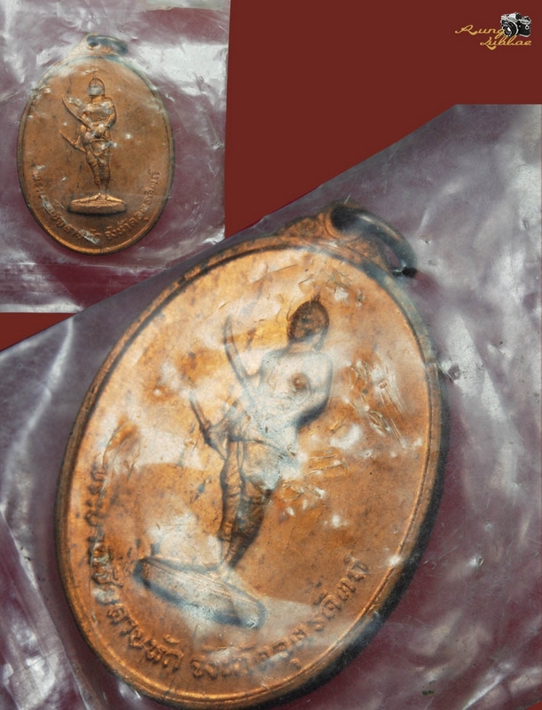 เหรียญพระยาพิชัยฯรุ่นแรกปี2513 ซองเดิม
