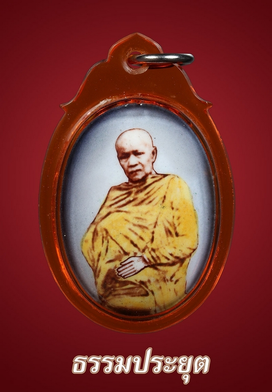 ล็อคเก็ตหลวงตามหาบัว