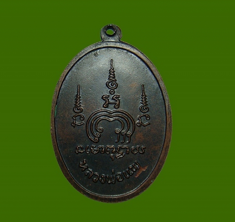 M16 หลวงพ่อแพ วัดพิกุลทอง บล็อกนิยม