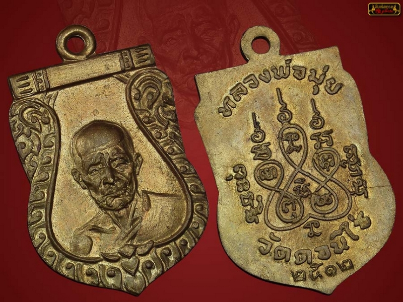 เสมา หลวงพ่อมุ่ย วัดดอนไร่