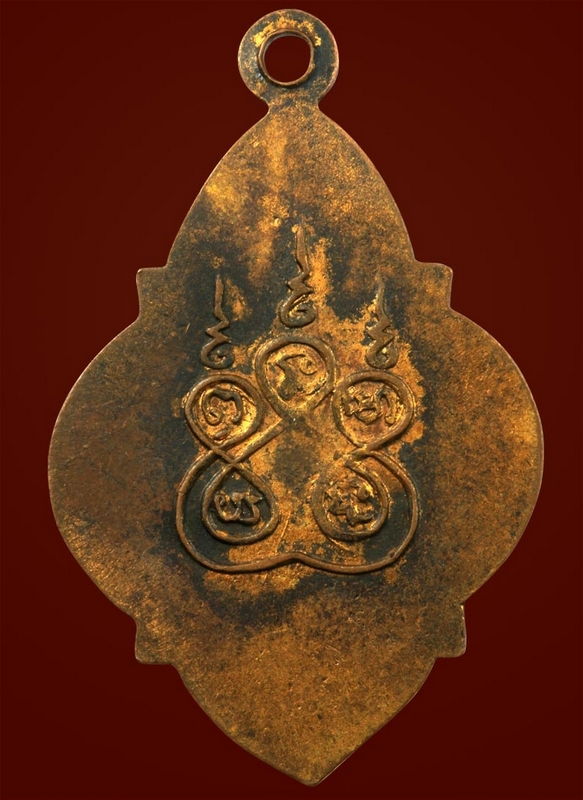 เหรียญพระธาตุดอยสุเทพ รุ่นแรก ปีพ.ศ.2477 (เป็นเหรียญเก่าอีกเหรียญของเมืองเชียใหม่)